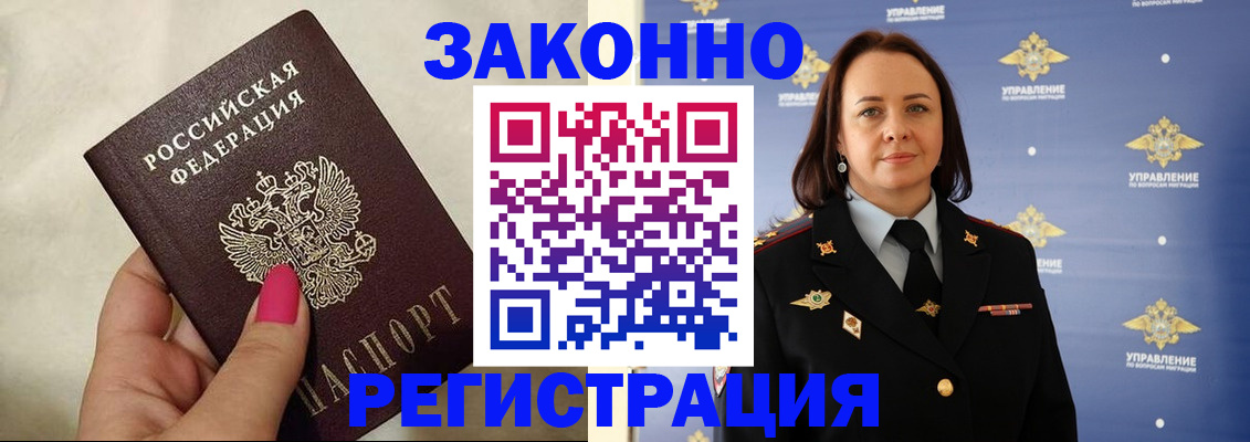 прописка для кредита в Навашино