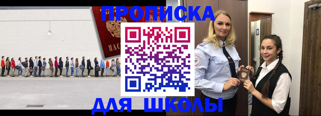 купить прописку в Навашино