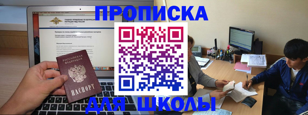 прописка в Навашино