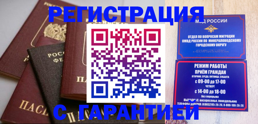 прописка для работы в Навашино