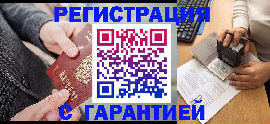 временная регистрация поиск в Навашино