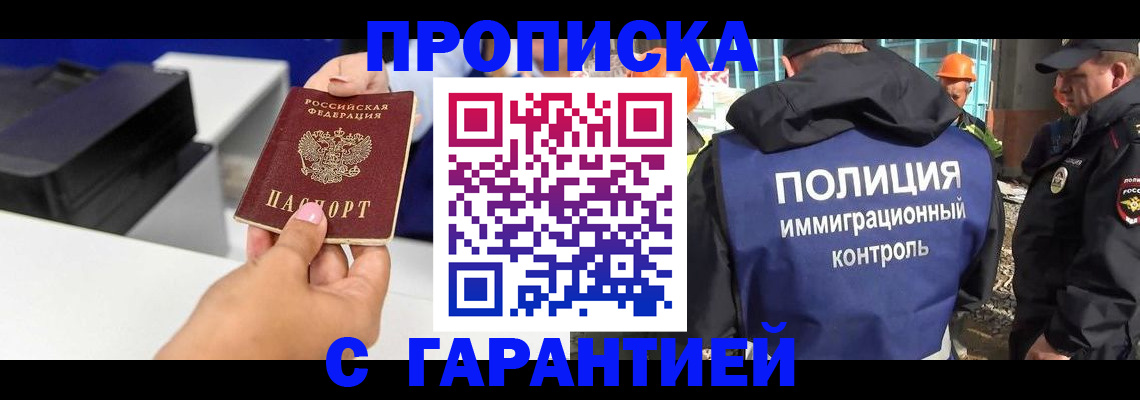 временная регистрация недорого в Навашино