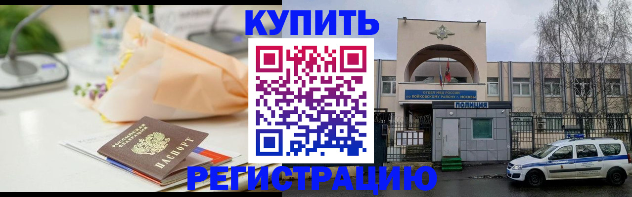 временная регистрация законно в Навашино